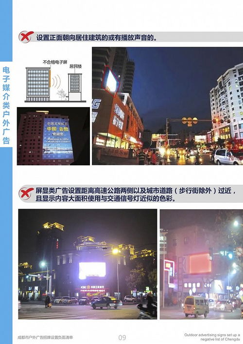 成都市發(fā)布戶外廣告招牌設(shè)置負(fù)面清單，行業(yè)規(guī)范發(fā)展迎來(lái)關(guān)鍵拐點(diǎn)