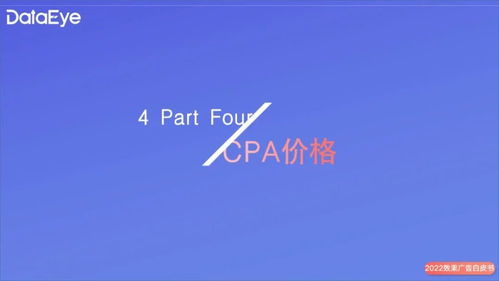 《手游年度效果廣告白皮書(shū)》發(fā)布 深度解讀行業(yè)趨勢(shì)，年度收入與下載雙榜揭曉