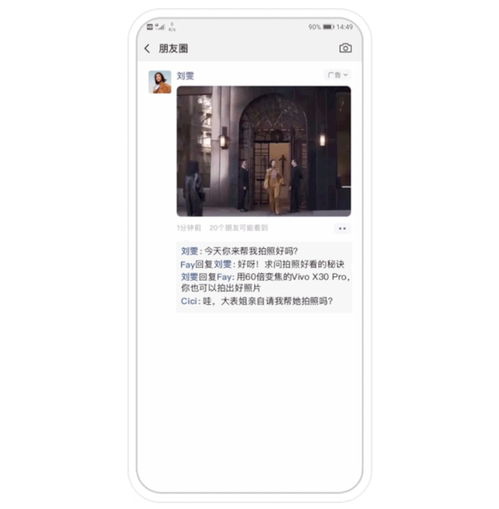 微信朋友圈廣告推出首條評(píng)論功能 開(kāi)啟品牌與用戶(hù)的深度互動(dòng)新篇章